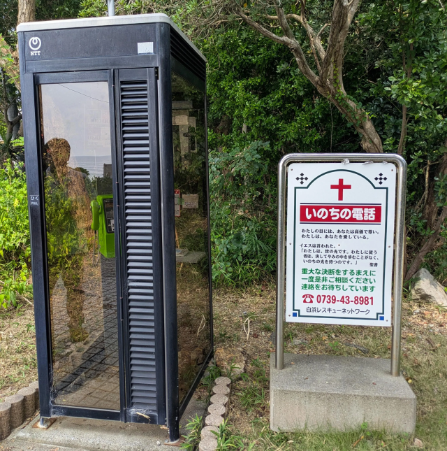 Bilik telepon umum di tebing Sandanbeki.